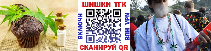 Еда ТГК марихуана Славск