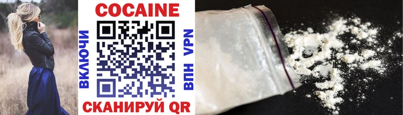 как найти закладки  Славск  Cocaine VHQ 