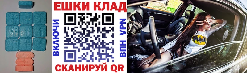 Экстази таблы  хочу   Славск 