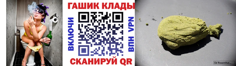 Гашиш гарик  блэк спрут ТОР  Славск  сколько стоит 
