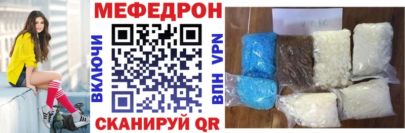 Меф кристаллы  Славск 
