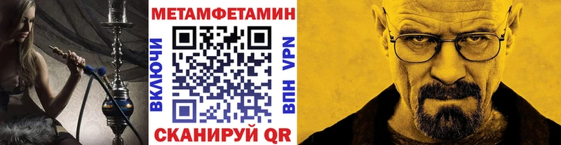 Метамфетамин кристалл  это официальный сайт  Славск 